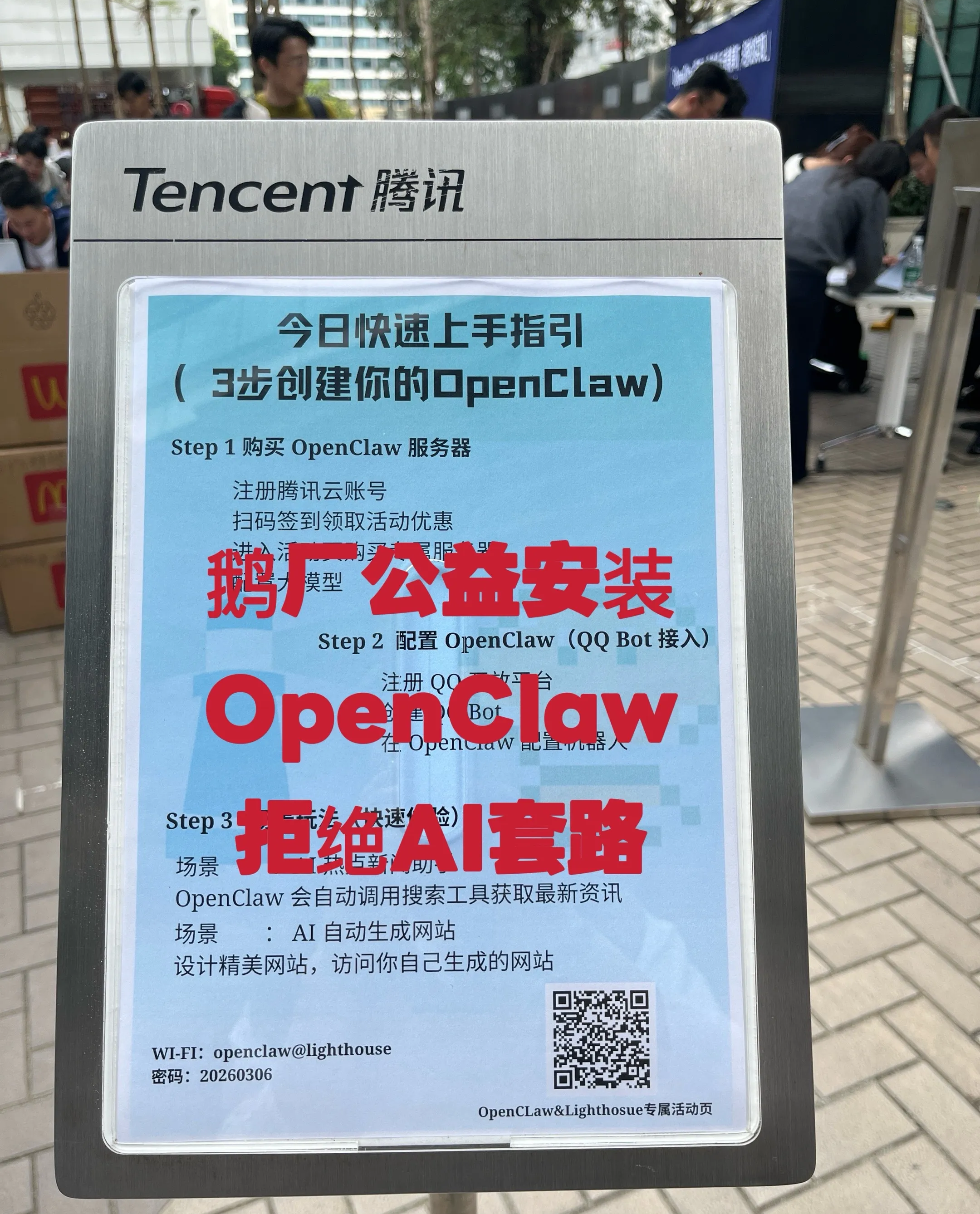 OpenClaw 排队现场图 4